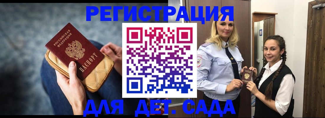 временная регистрация поиск в Котово
