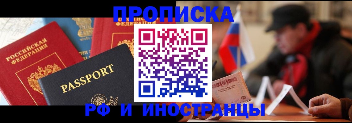 временная регистрация собственник в Котово